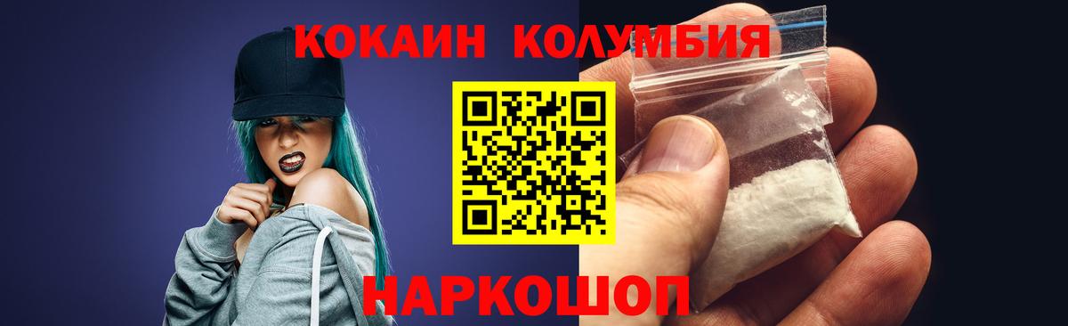 Cocaine Эквадор Ярцево