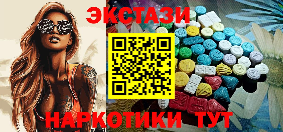 Экстази 300 mg  Вход с VPN  Ecstasy  Ярцево 