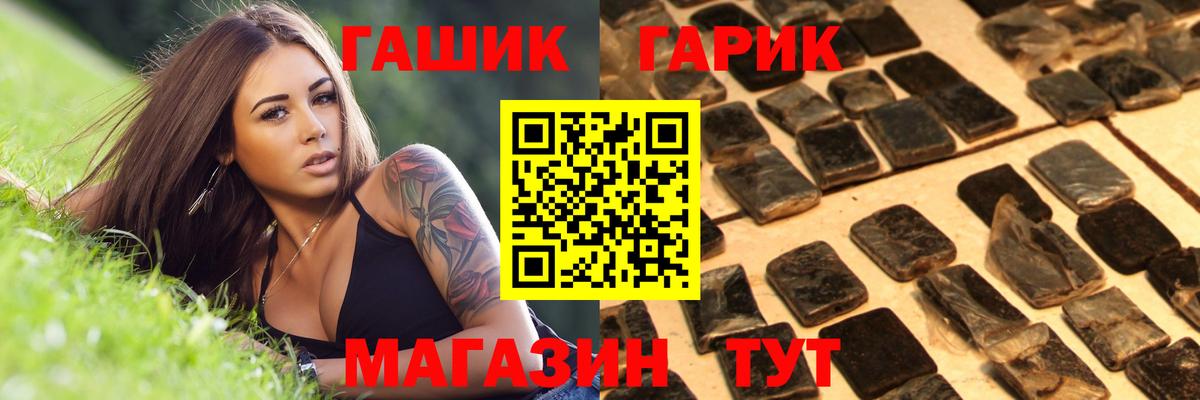 ГАШ  ГАШ хэш  где найти   Вход с VPN  Гашиш Cannabis  Ярцево 