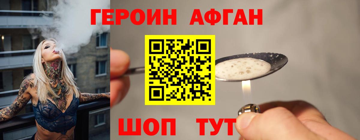 Героин  Героин белый  Вход с VPN  Ярцево 