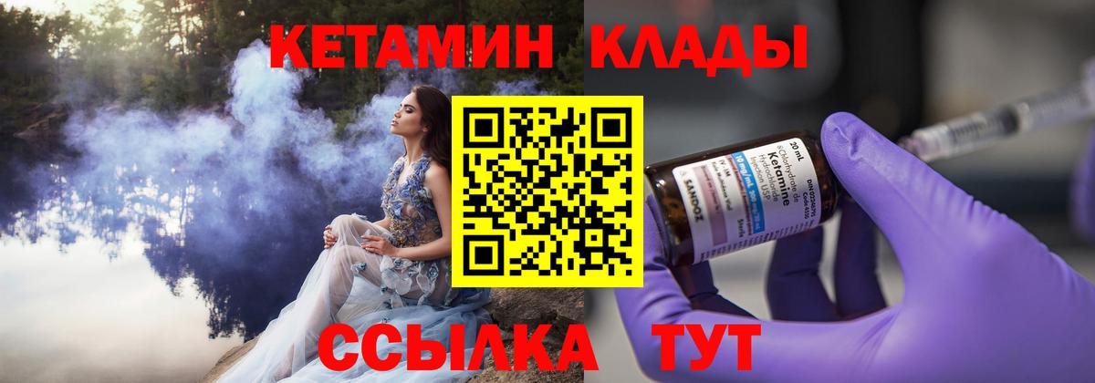Кетамин VHQ  hydra вход  Ярцево  Вход с VPN 