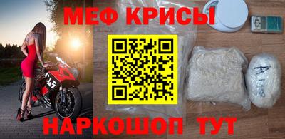 мефедрон Канаш
