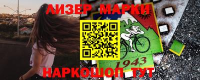 марки nbome Кандалакша