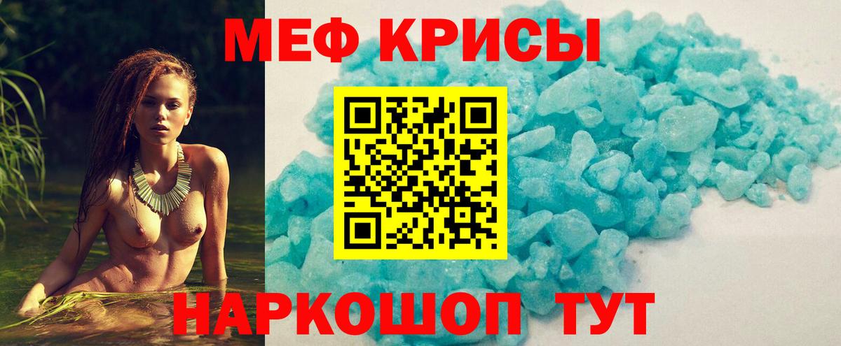 Мефедрон  Вход с VPN  Ярцево  МЯУ-МЯУ кристаллы 