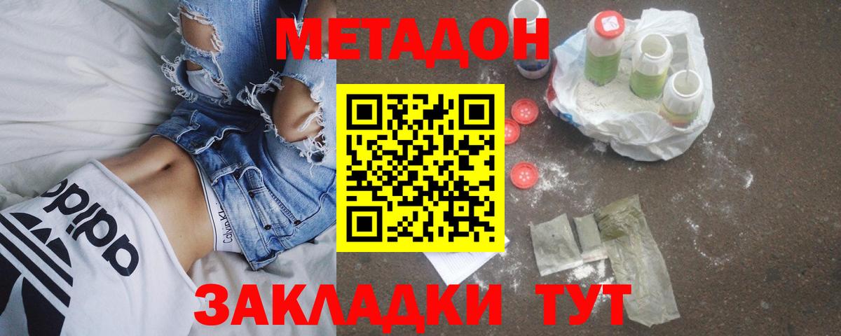 Метадон VHQ Ярцево