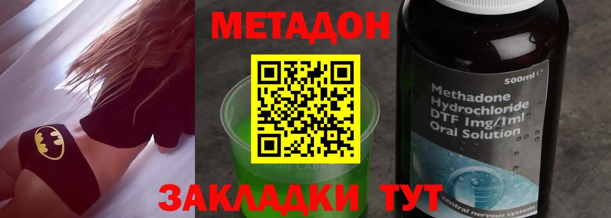 Ярцево  гидра сайт  Метадон белоснежный  Вход с VPN  МЕТАДОН VHQ 
