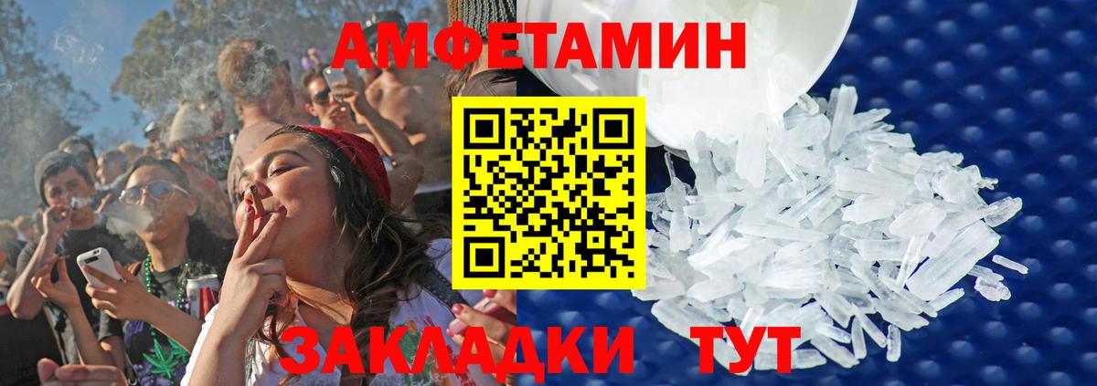 МЕТАМФЕТАМИН кристалл Ярцево