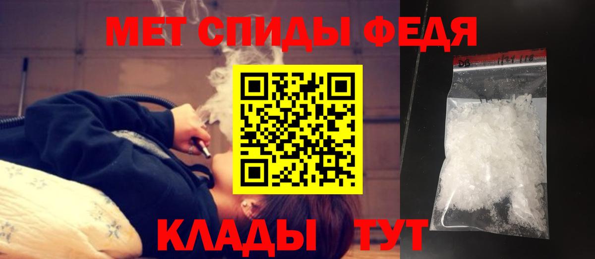 Первитин мет  Вход с VPN  Ярцево 