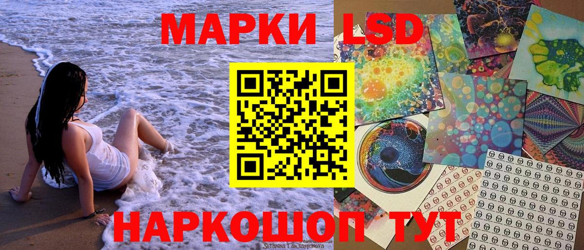 Марки 25I-NBOMe 1,5мг Ярцево